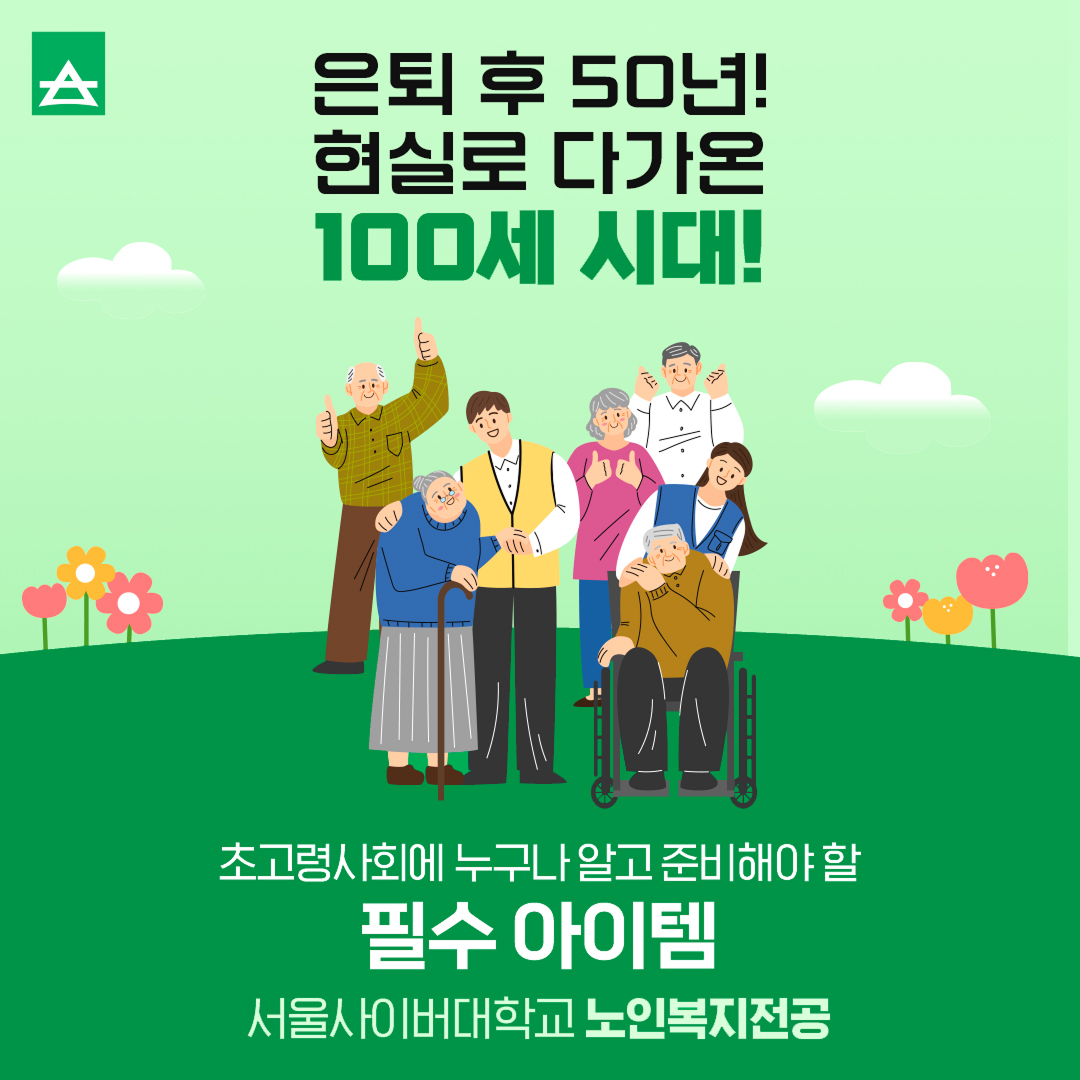 노인복지(25상)